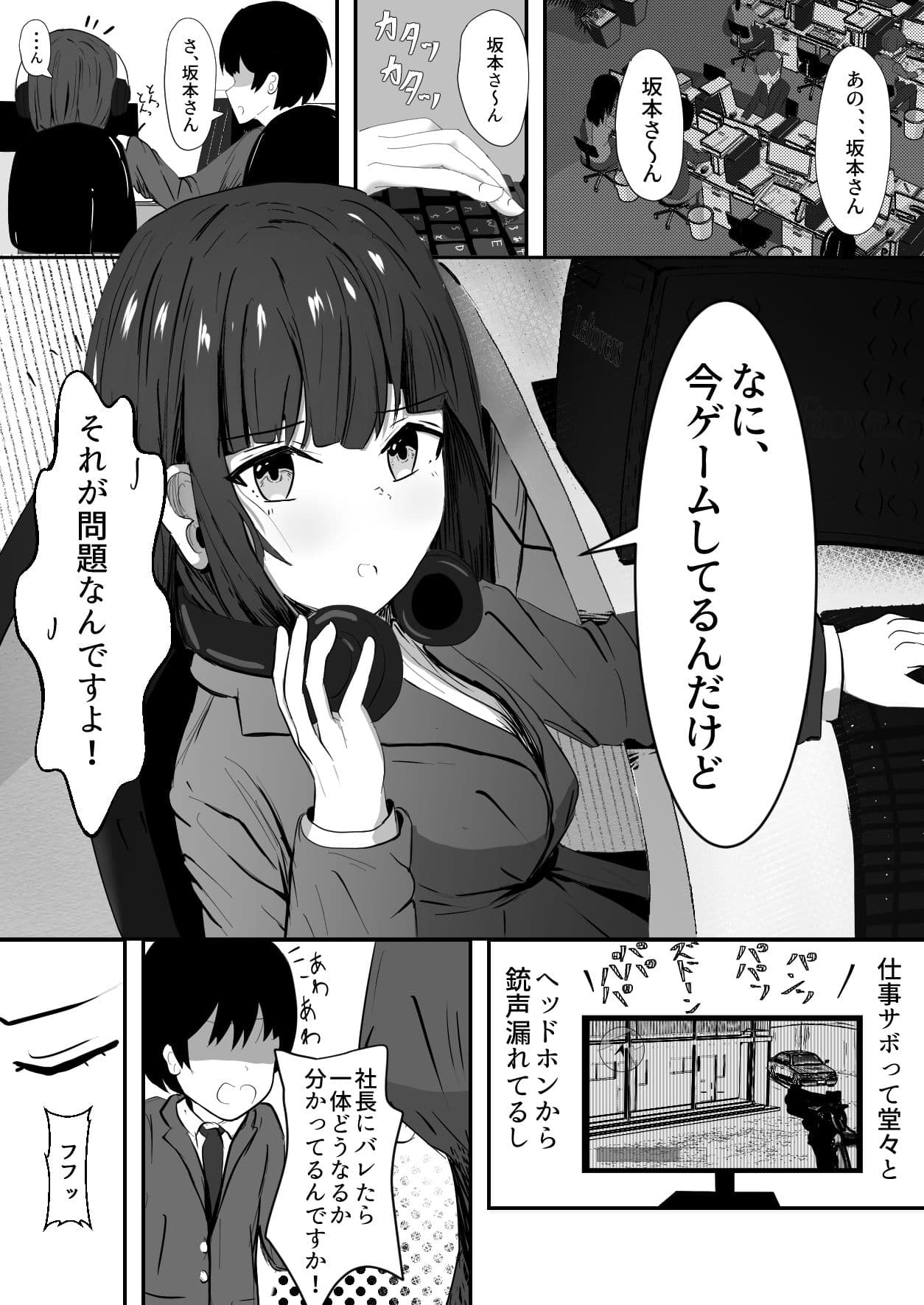 生意気娘に社長の制裁 サンプル 1