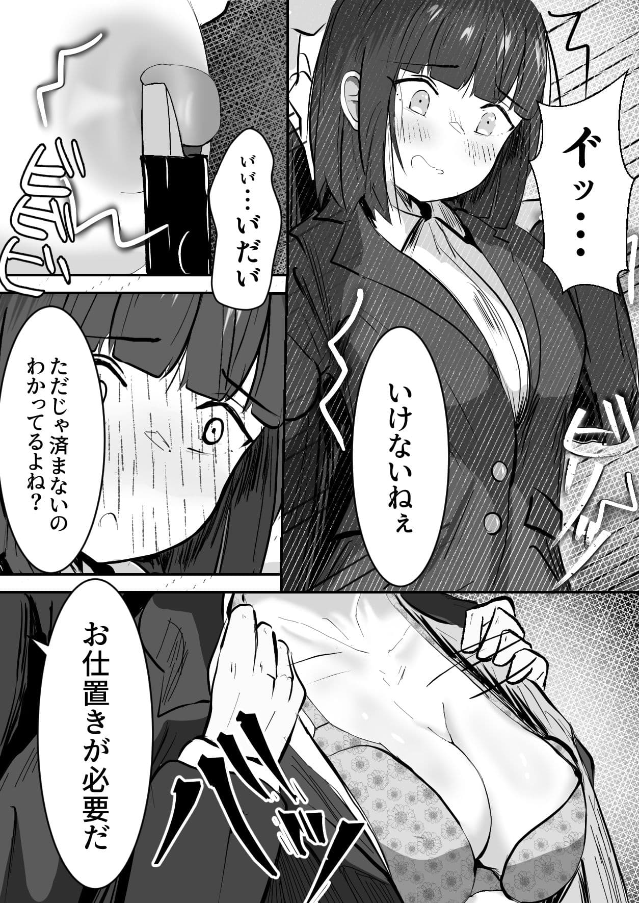 生意気娘に社長の制裁 サンプル 2