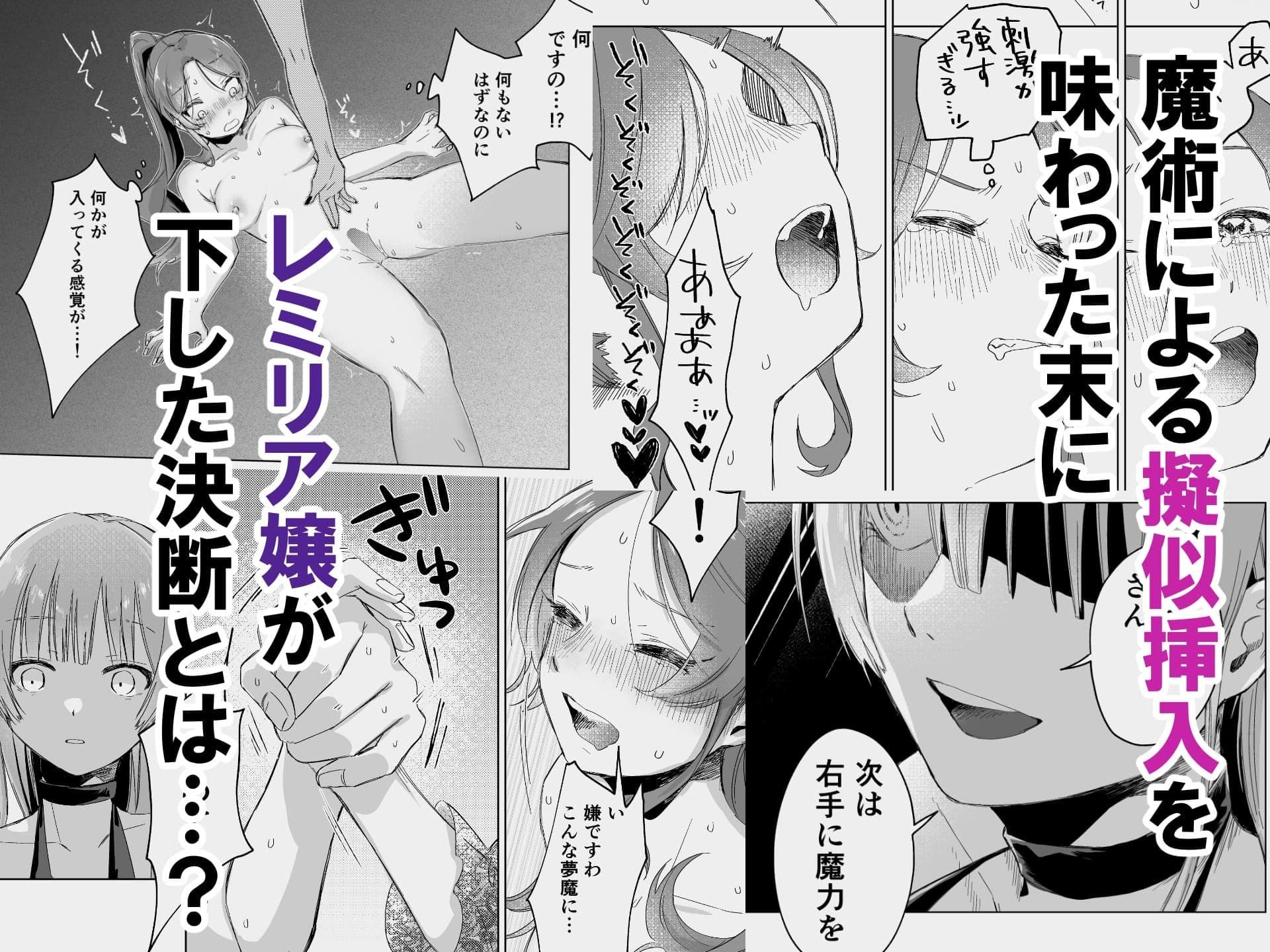 悪役令嬢でも油断大敵ですわ2 〜私に恥をかかせた平民に、夢魔（サキュバス）を召喚して懲らしめ（イカせ）ますの〜 サンプル 4