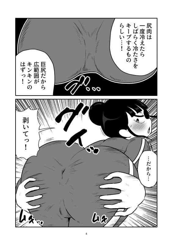 芋ジャージ剥き巨尻くすぐり サンプル 3