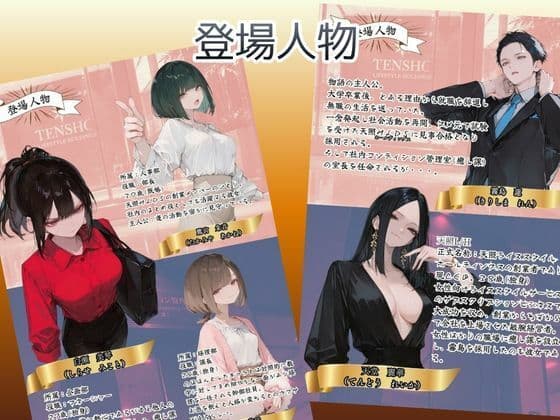 オレ、女しか居ない上場企業の性処理係に任命されたその日から下半身の乾くヒマがなくて困ってます。 サンプル 2