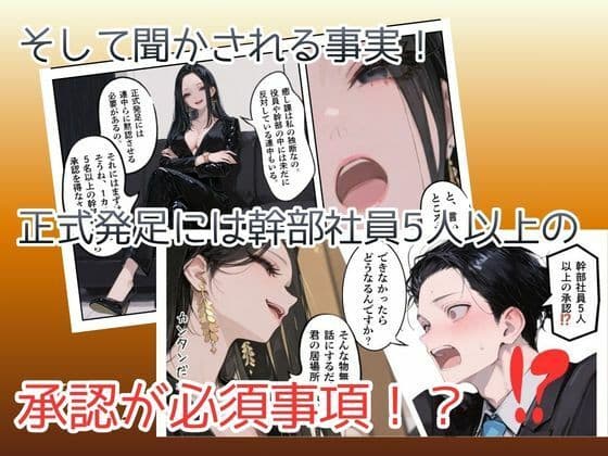 オレ、女しか居ない上場企業の性処理係に任命されたその日から下半身の乾くヒマがなくて困ってます。 サンプル 7