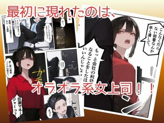 オレ、女しか居ない上場企業の性処理係に任命されたその日から下半身の乾くヒマがなくて困ってます。 サンプル 8