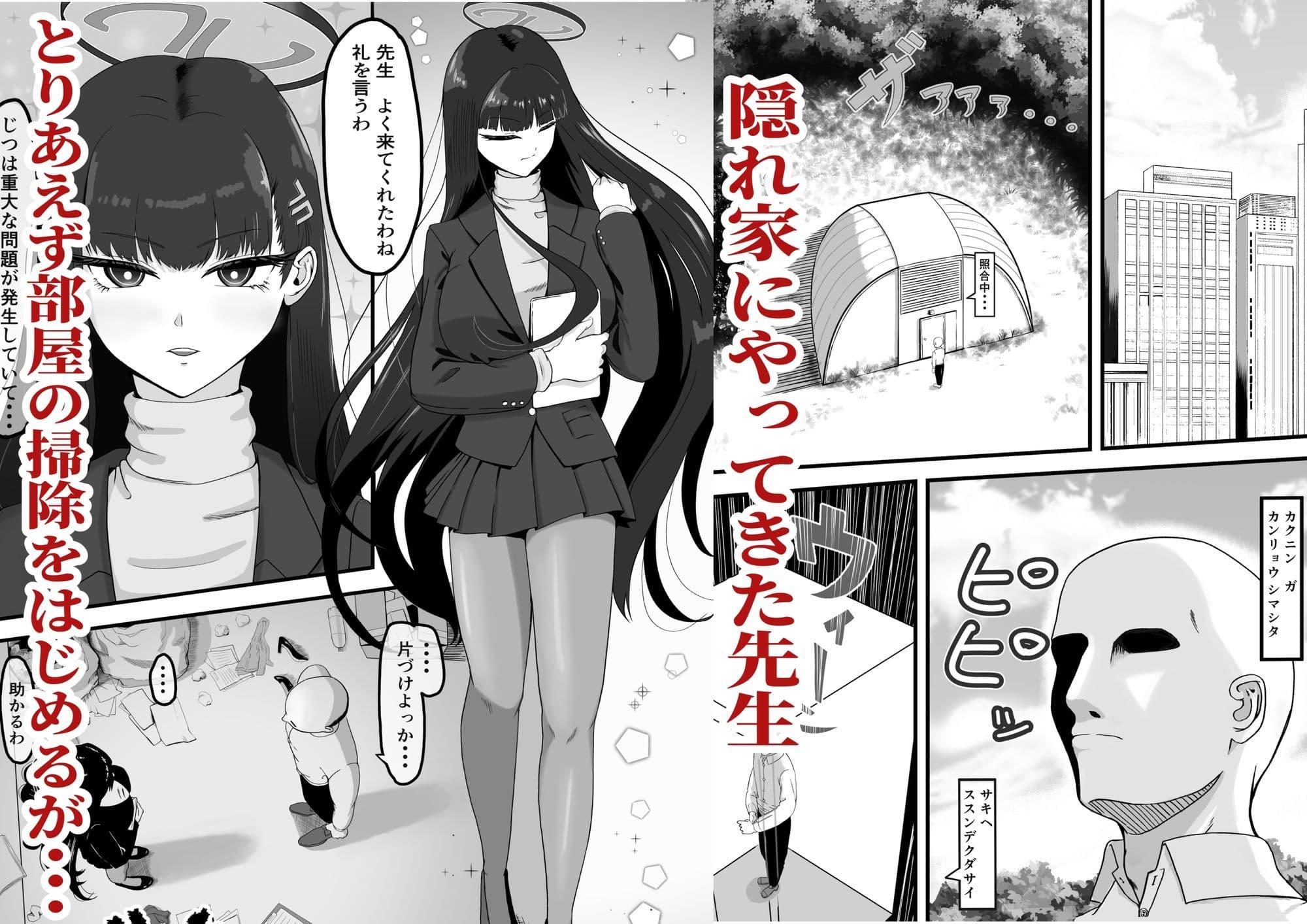 リオとイチャイチャする本 サンプル 1