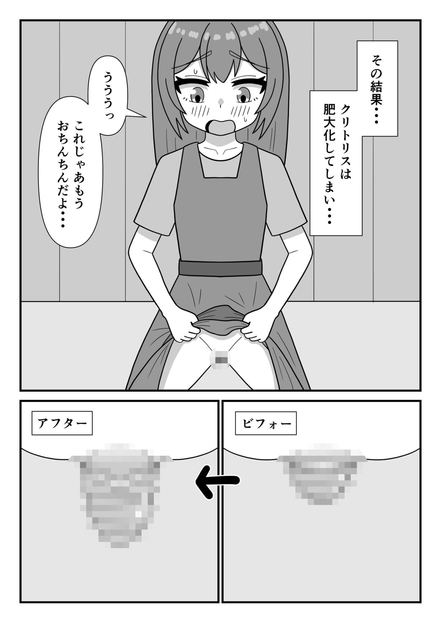 村娘とクリ責めスライム サンプル 3