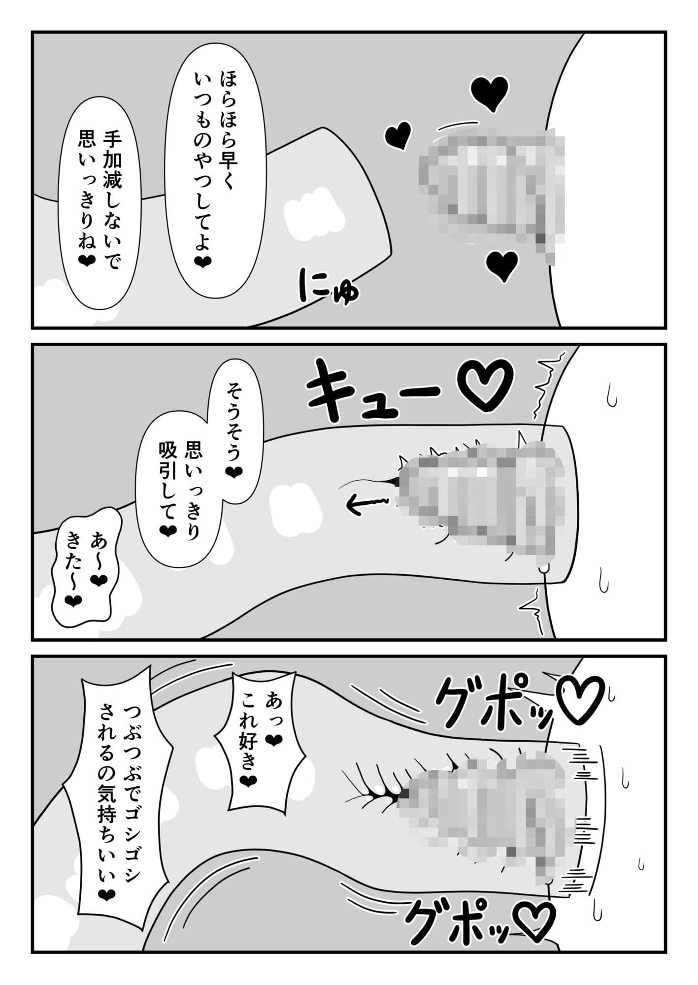 村娘とクリ責めスライム サンプル 4