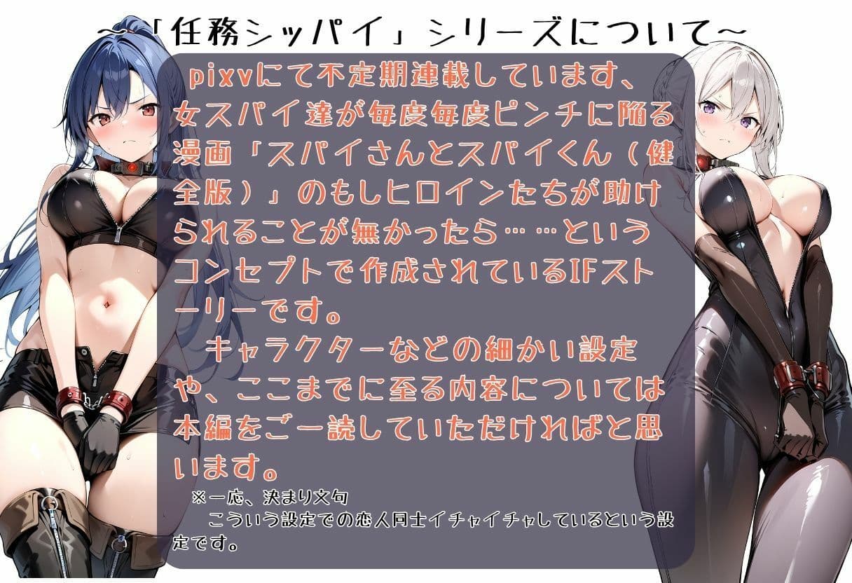 任務失敗13 サンプル 2