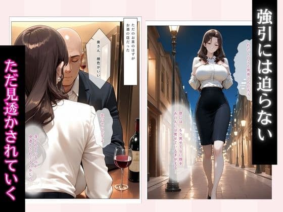 清楚な妻が上司に堕とされるまで〜夫が知らない裏の顔〜 サンプル 3