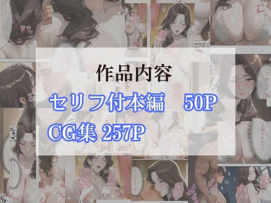 清楚な妻が上司に堕とされるまで〜夫が知らない裏の顔〜 サンプル 9
