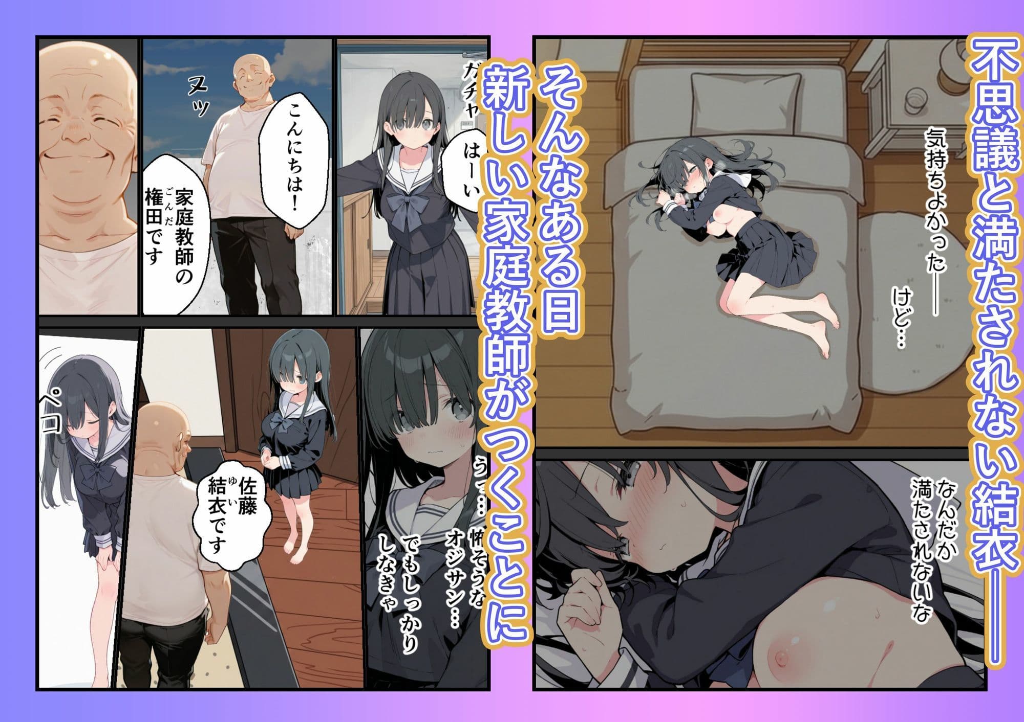 父親のいない地味な娘とオジサン家庭教師 サンプル 3