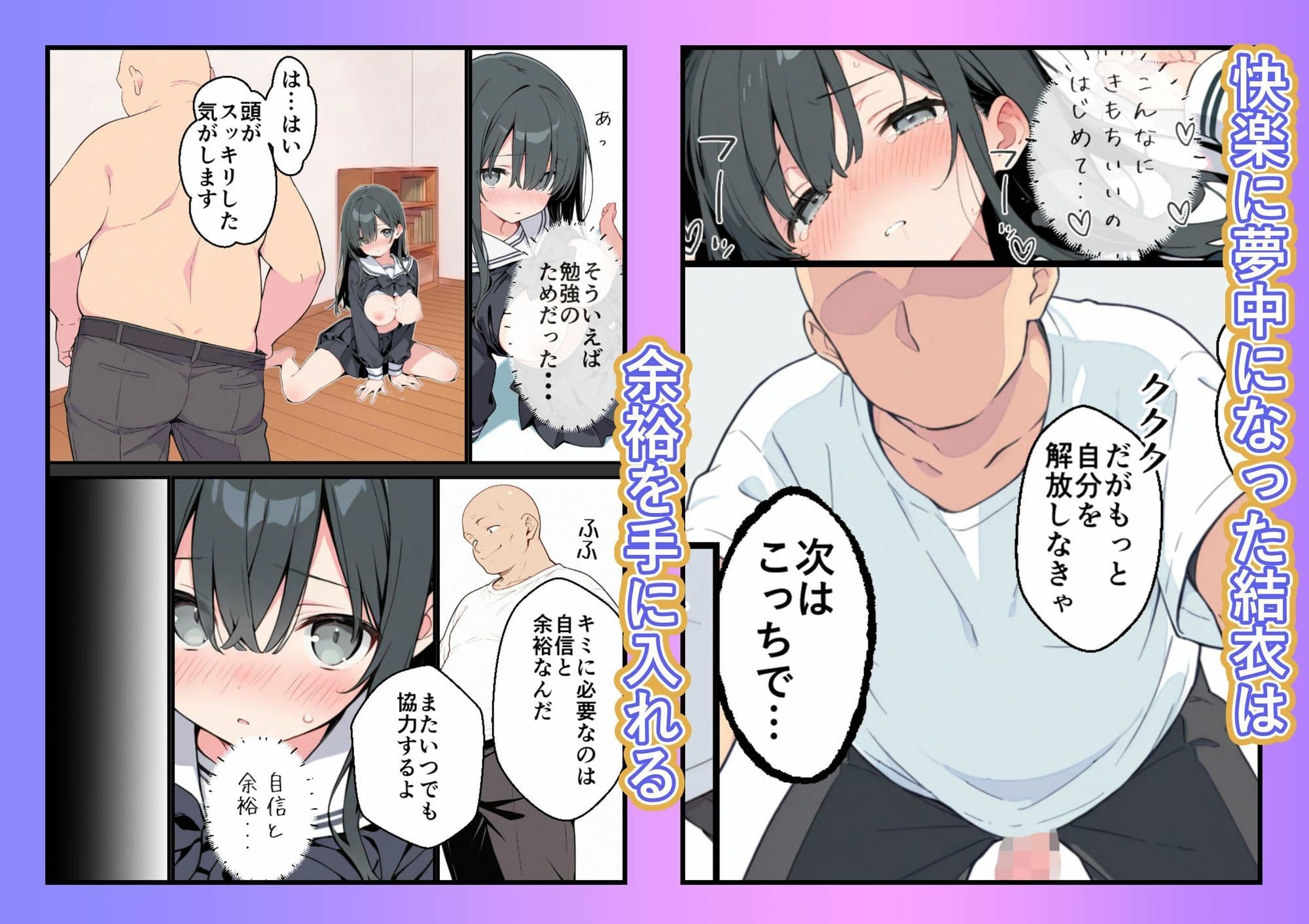 父親のいない地味な娘とオジサン家庭教師 サンプル 5