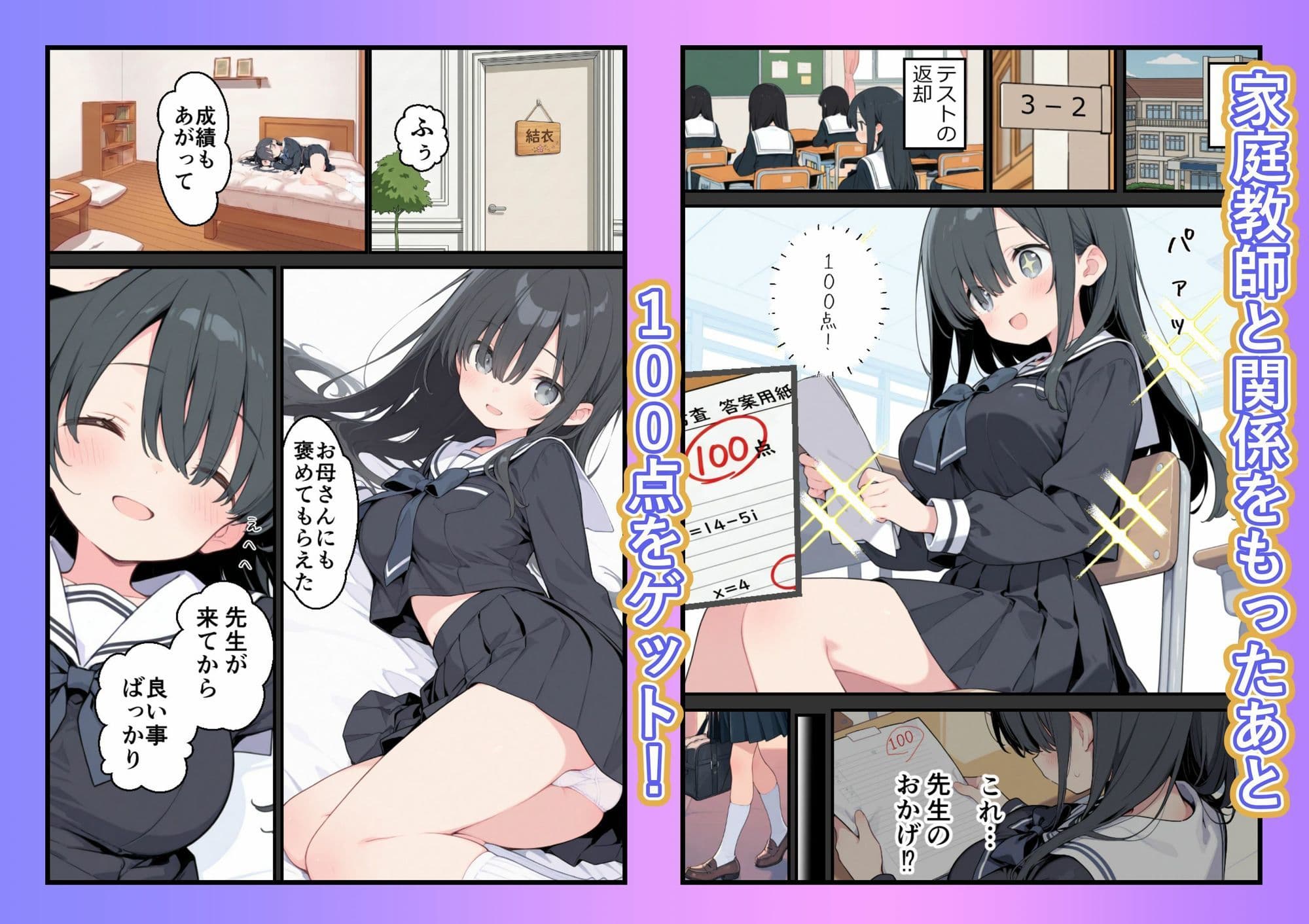 父親のいない地味な娘とオジサン家庭教師 サンプル 6