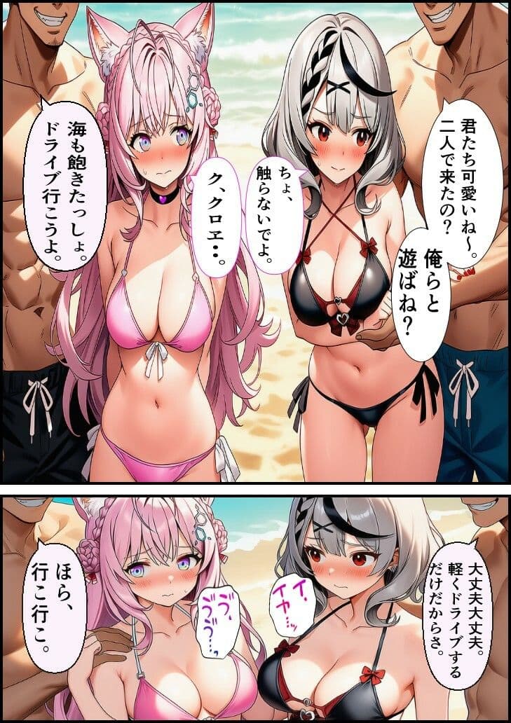 素人ナンパGET  こ〇りちゃん・ク〇エちゃん サンプル 1