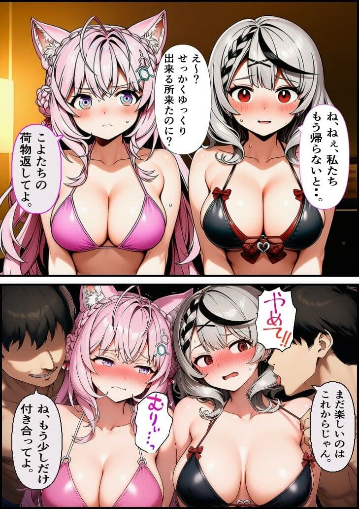 素人ナンパGET  こ〇りちゃん・ク〇エちゃん サンプル 2
