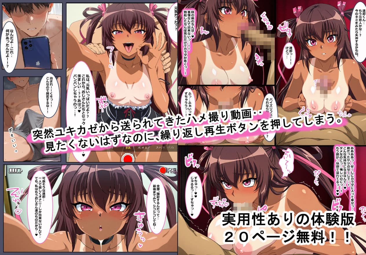 このビデオレターがユキカゼなはずない！！（NTR） サンプル 1
