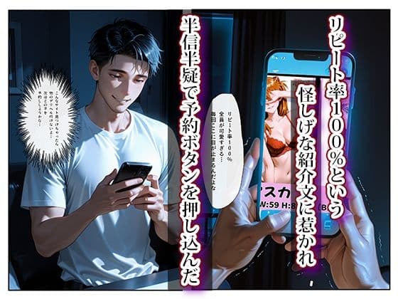 推し激似のデリヘル嬢が来た話〜アスカ＆レイ編〜 サンプル 1