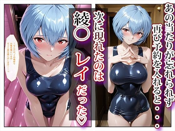 推し激似のデリヘル嬢が来た話〜アスカ＆レイ編〜 サンプル 6
