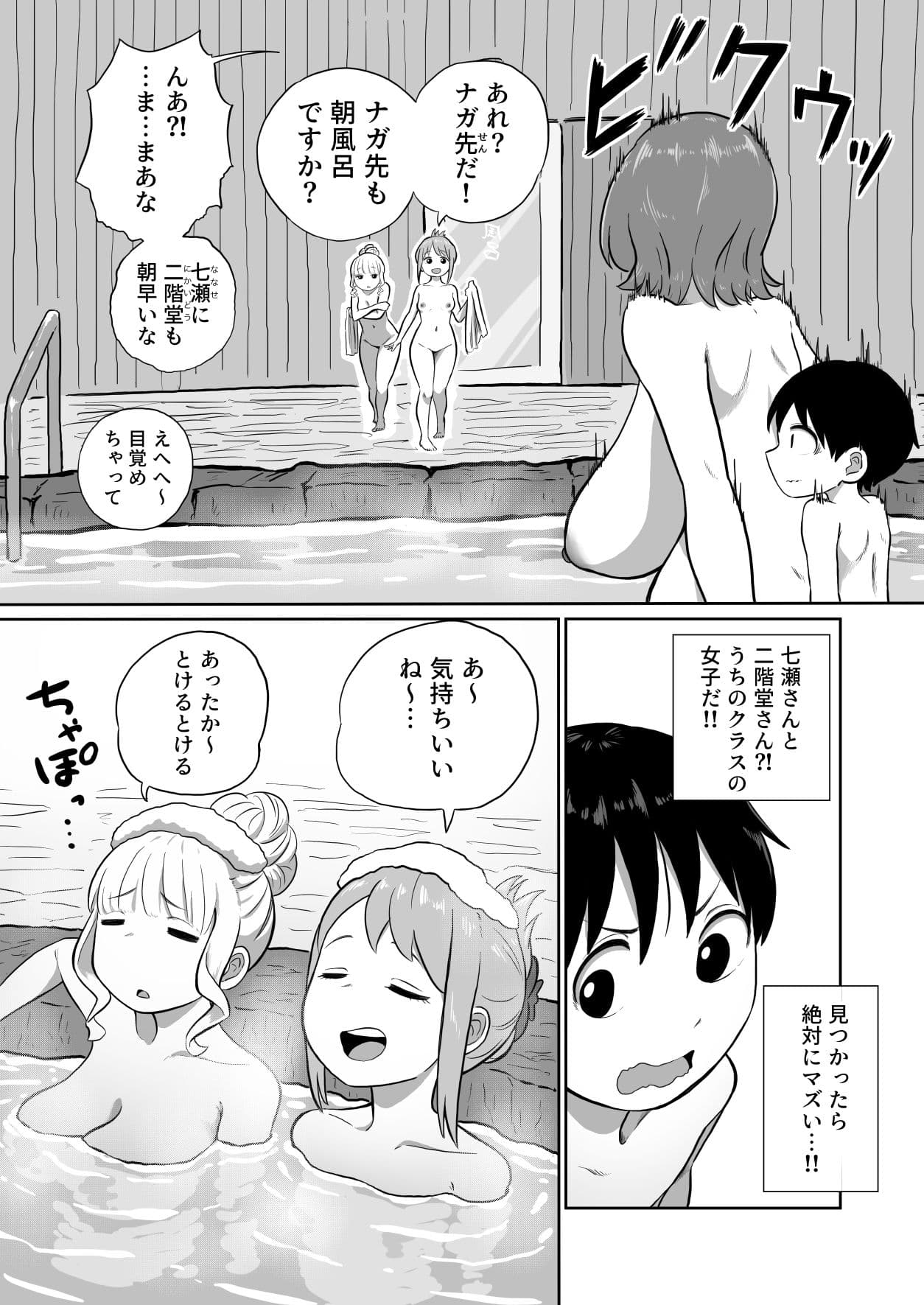 先生、ぼくオナニーしてたつもりが中〇ししてました サンプル 5