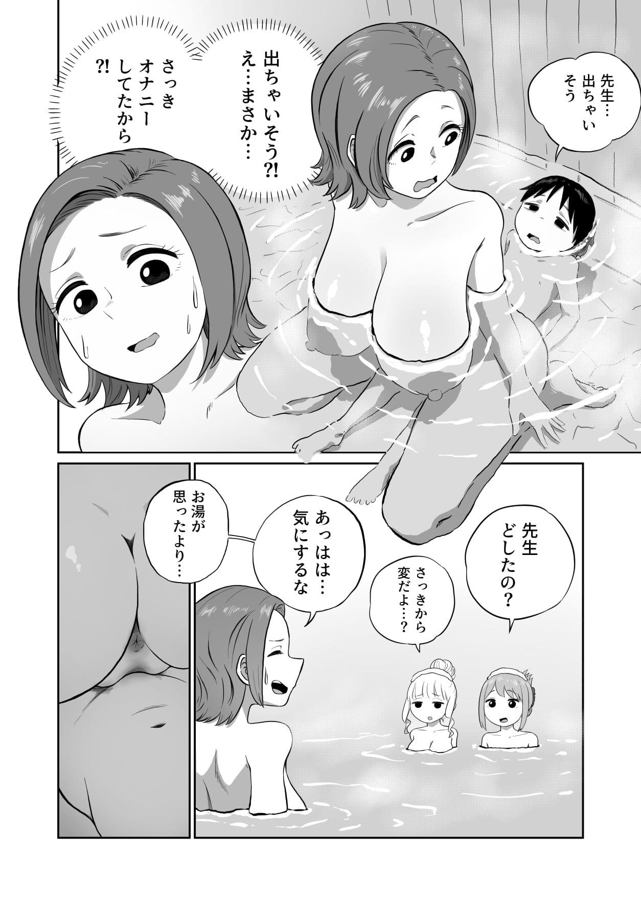 先生、ぼくオナニーしてたつもりが中〇ししてました サンプル 9