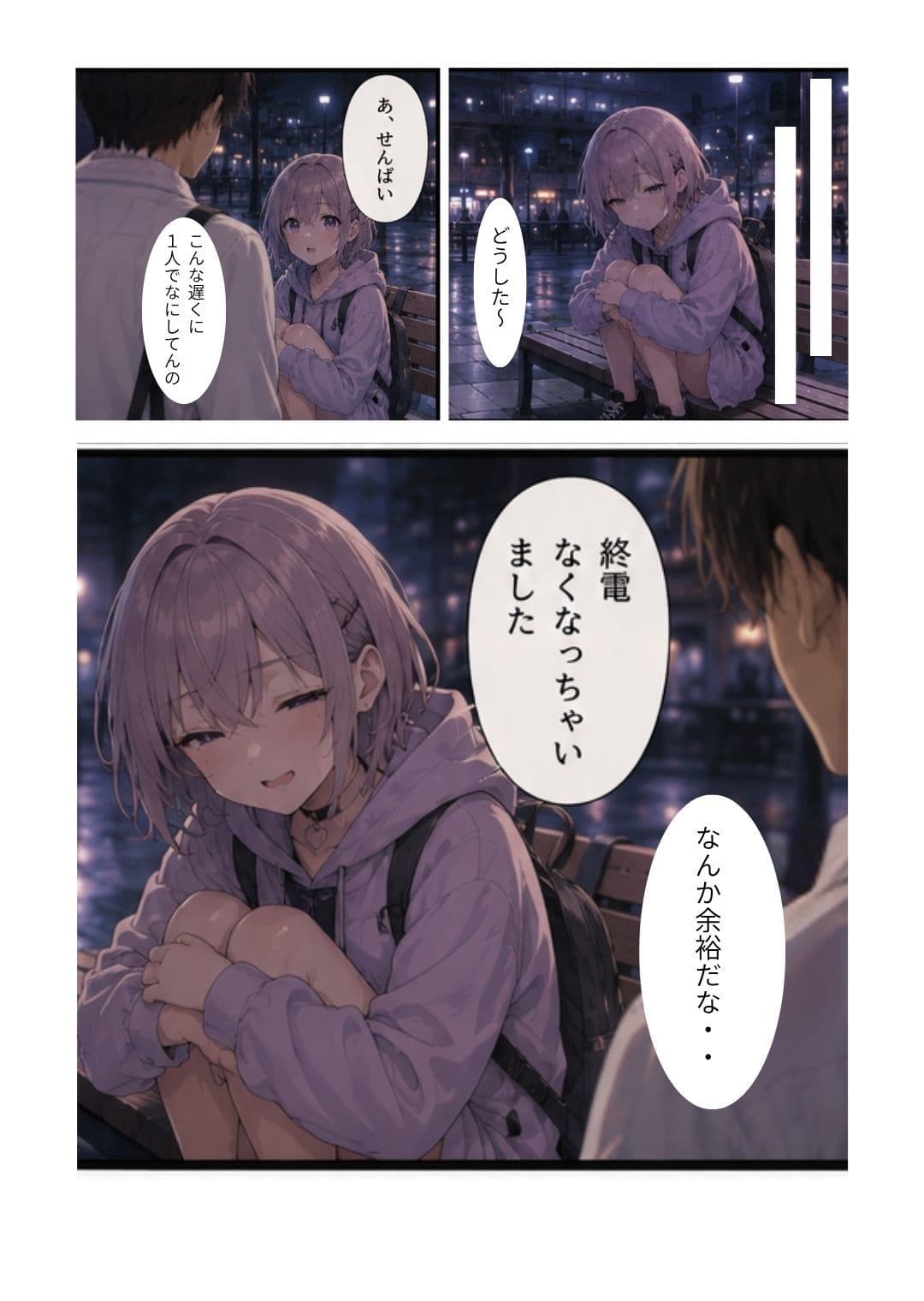 終電逃した男の娘が先輩と朝までアナル中出ししまくった件 サンプル 2
