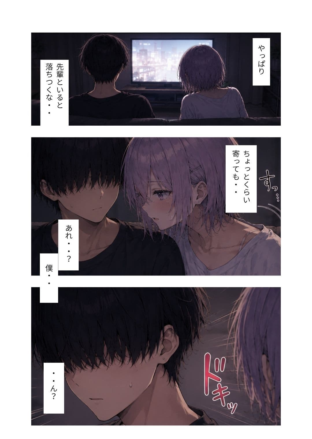 終電逃した男の娘が先輩と朝までアナル中出ししまくった件 サンプル 3