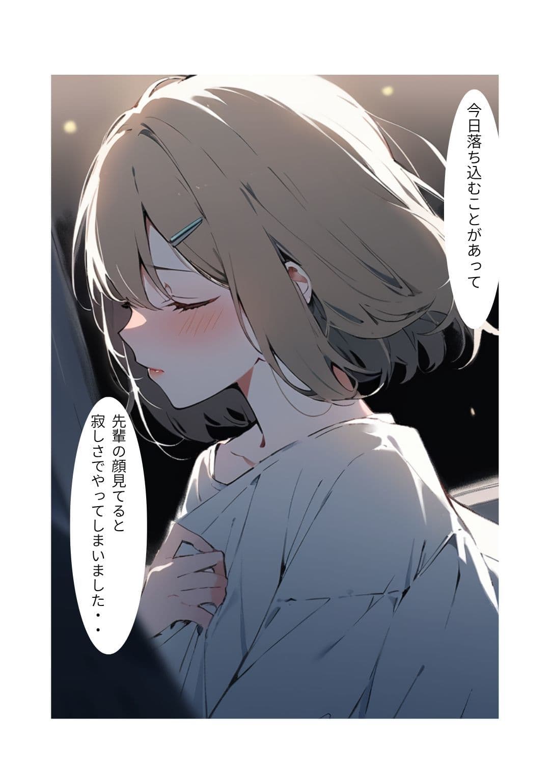 終電逃した男の娘が先輩と朝までアナル中出ししまくった件 サンプル 4