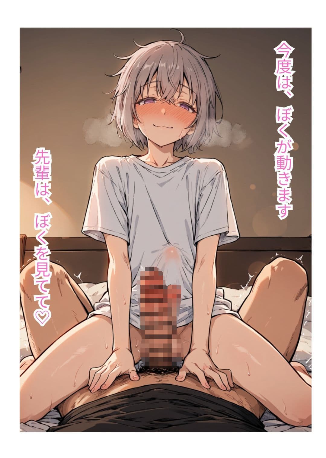 終電逃した男の娘が先輩と朝までアナル中出ししまくった件 サンプル 9
