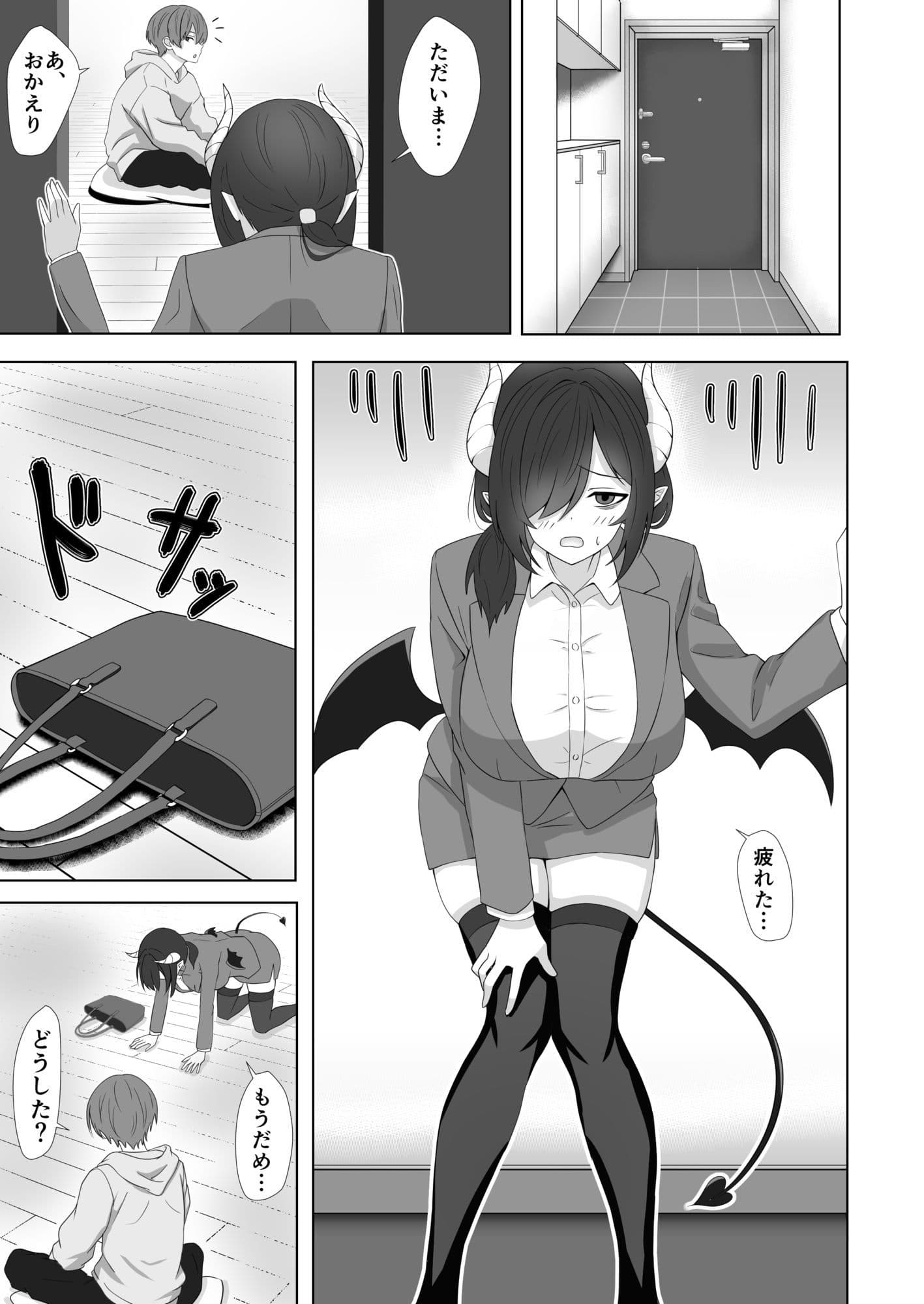配属ガチャ失敗しました サンプル 1