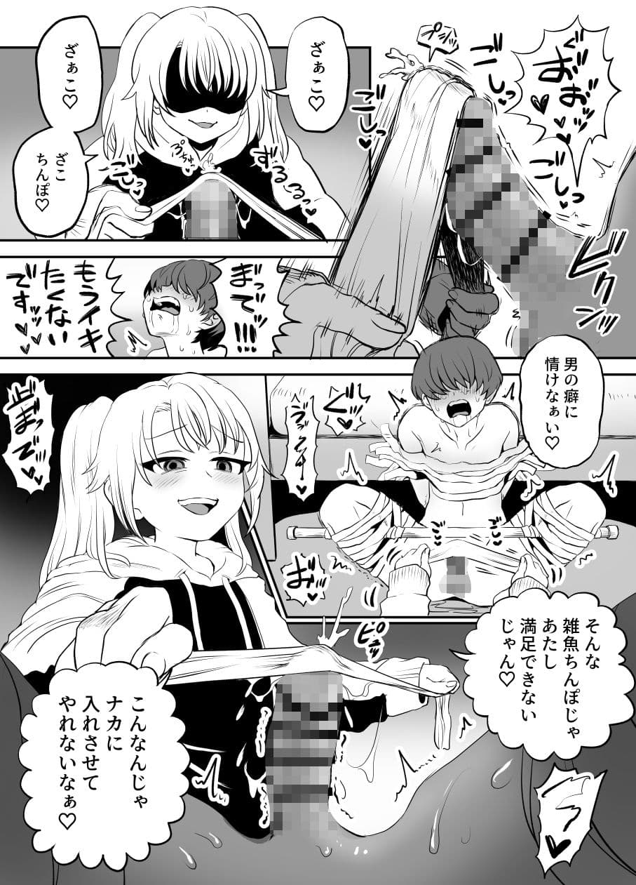 悪い子はおしりパンパンだ 〜メス○キを時止めビームで制裁だ！！！の巻き〜 サンプル 1