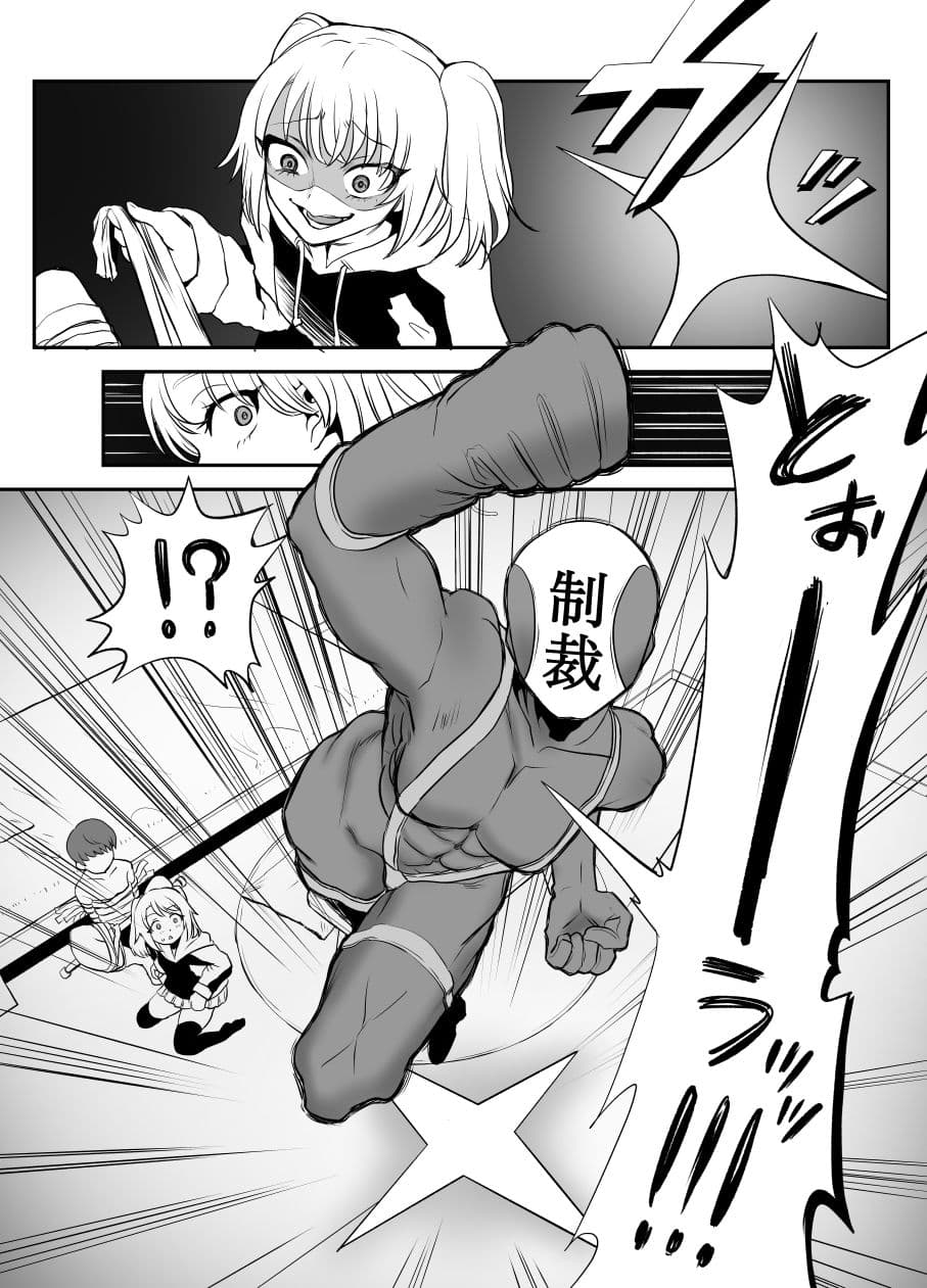 悪い子はおしりパンパンだ 〜メス○キを時止めビームで制裁だ！！！の巻き〜 サンプル 3