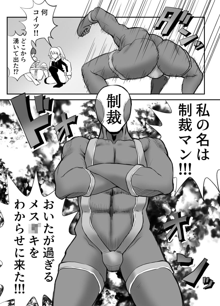 悪い子はおしりパンパンだ 〜メス○キを時止めビームで制裁だ！！！の巻き〜 サンプル 4