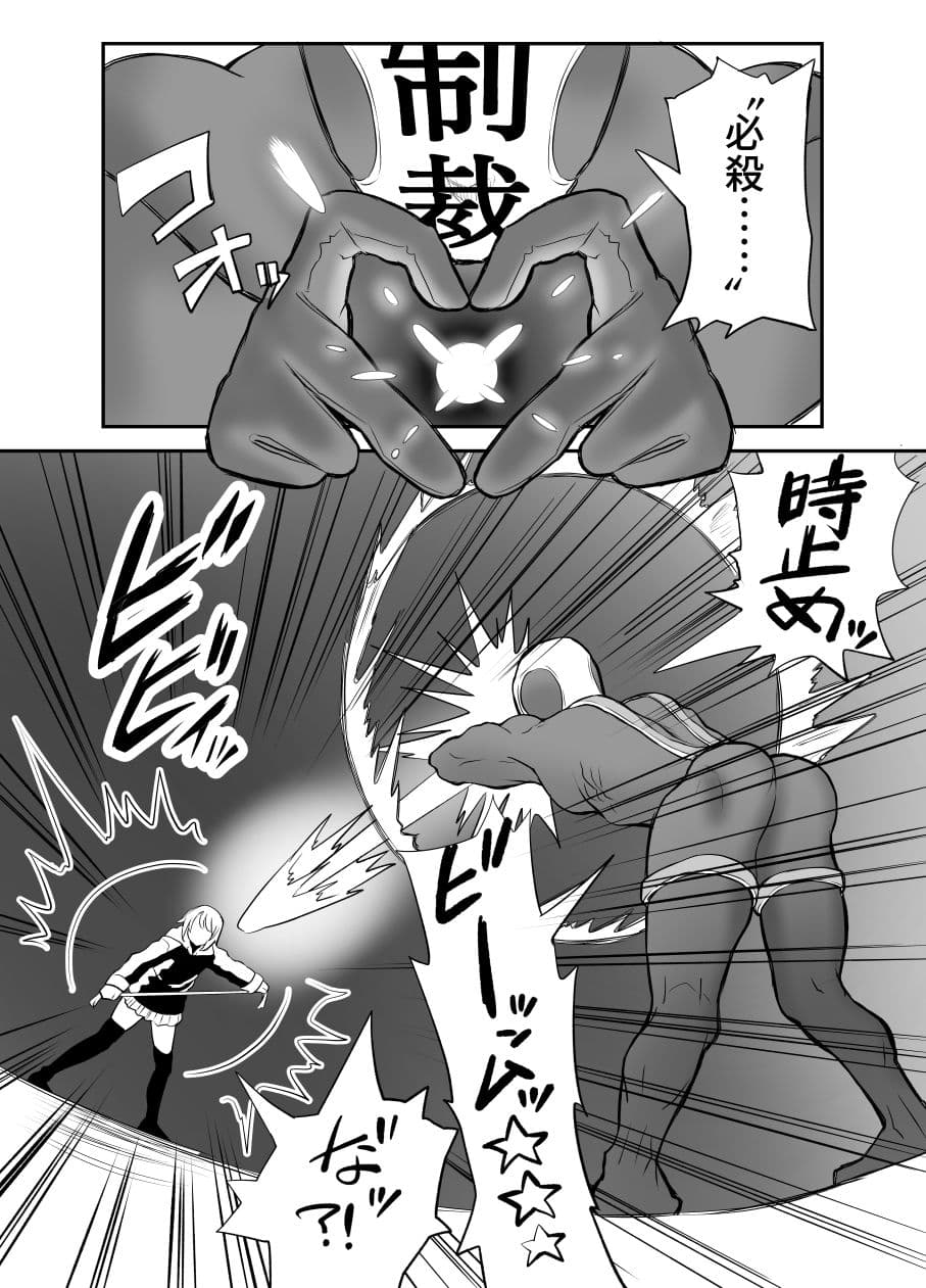 悪い子はおしりパンパンだ 〜メス○キを時止めビームで制裁だ！！！の巻き〜 サンプル 5