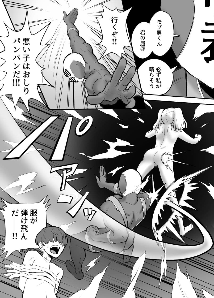 悪い子はおしりパンパンだ 〜メス○キを時止めビームで制裁だ！！！の巻き〜 サンプル 6