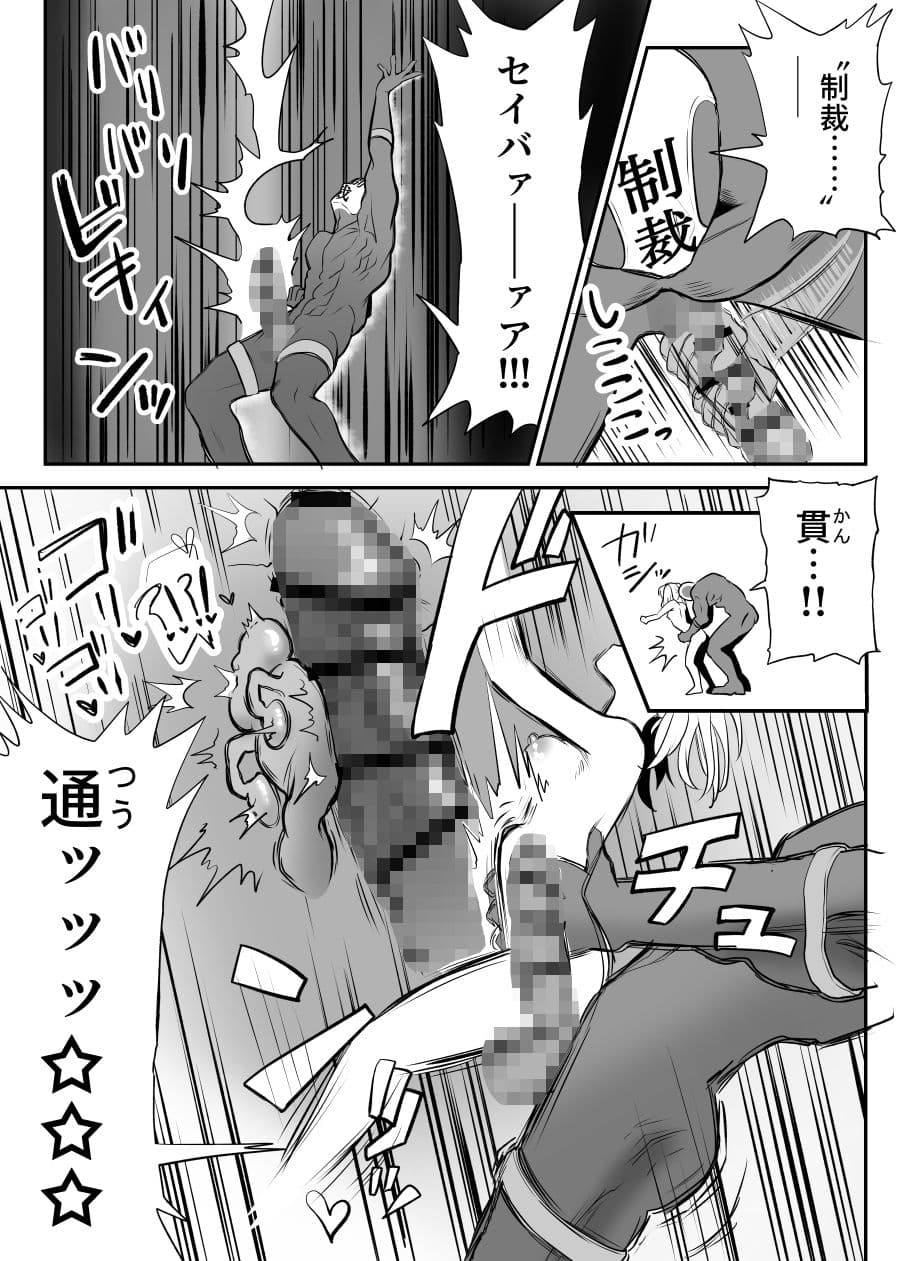 悪い子はおしりパンパンだ 〜メス○キを時止めビームで制裁だ！！！の巻き〜 サンプル 7