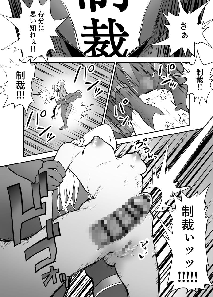 悪い子はおしりパンパンだ 〜メス○キを時止めビームで制裁だ！！！の巻き〜 サンプル 8