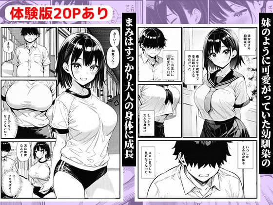 巨乳になったかわいい幼馴染と、溜まりに溜まった欲をぶつけ合う初エッチ サンプル 1