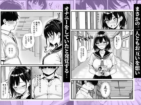 巨乳になったかわいい幼馴染と、溜まりに溜まった欲をぶつけ合う初エッチ サンプル 2