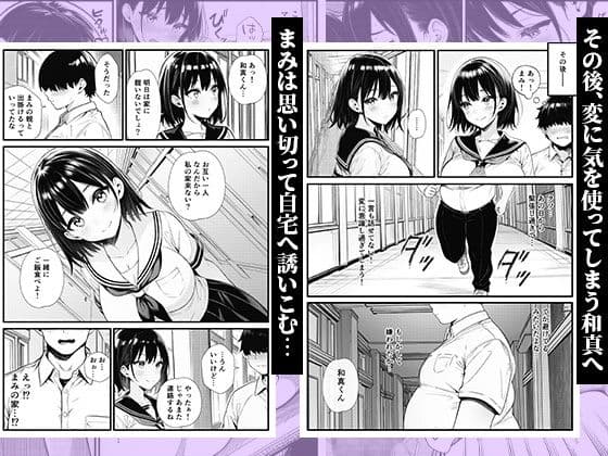 巨乳になったかわいい幼馴染と、溜まりに溜まった欲をぶつけ合う初エッチ サンプル 5
