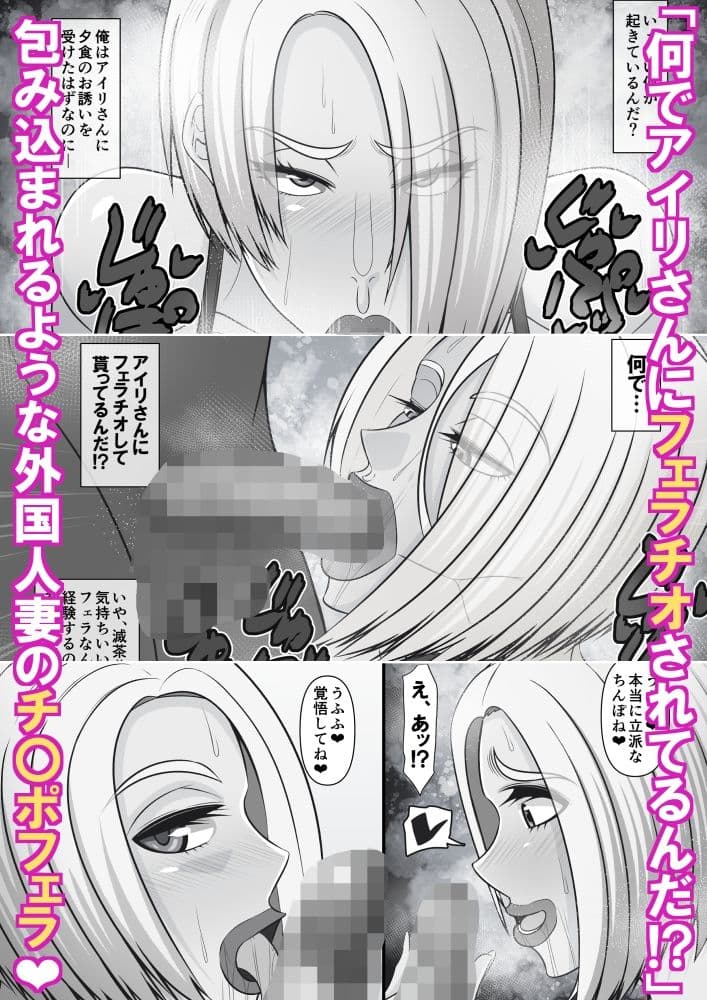爆乳外国人妻と童貞ボーイ サンプル 5