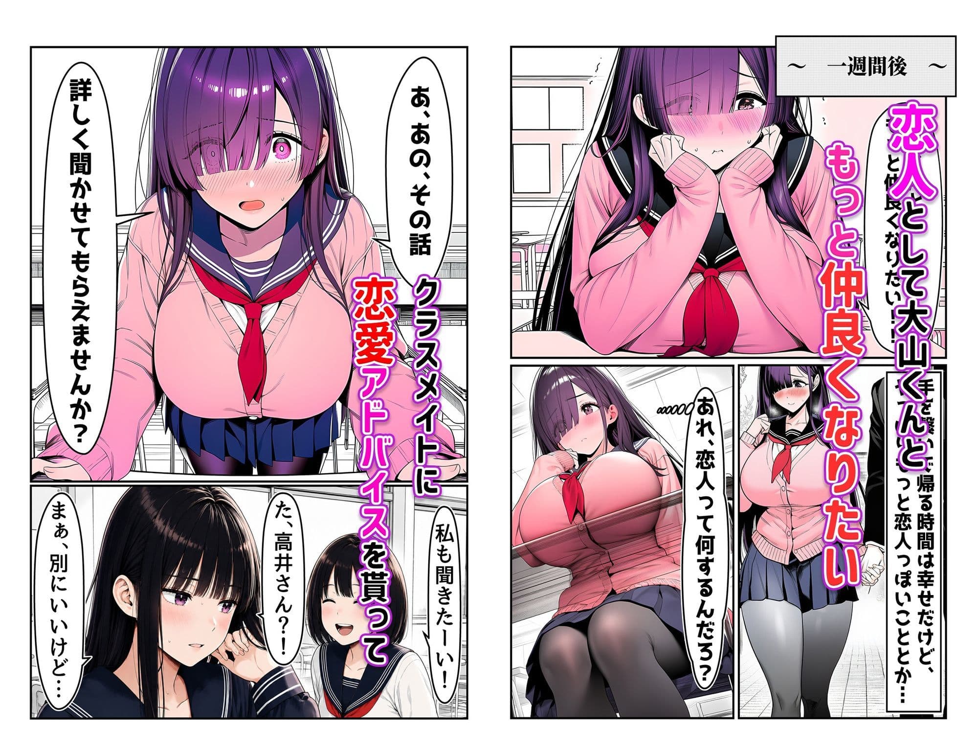 全てがデカすぎてコンプレックスを拗らせた高井さん サンプル 4