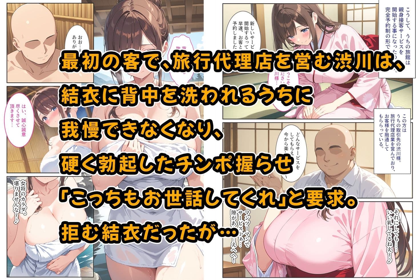 経営難の温泉旅館を守るため…爆乳人妻女将が客たちに種付けられて妊娠メス堕ち！ サンプル 3
