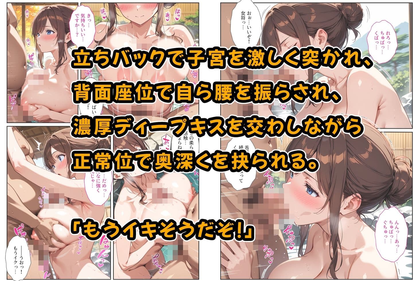 経営難の温泉旅館を守るため…爆乳人妻女将が客たちに種付けられて妊娠メス堕ち！ サンプル 5