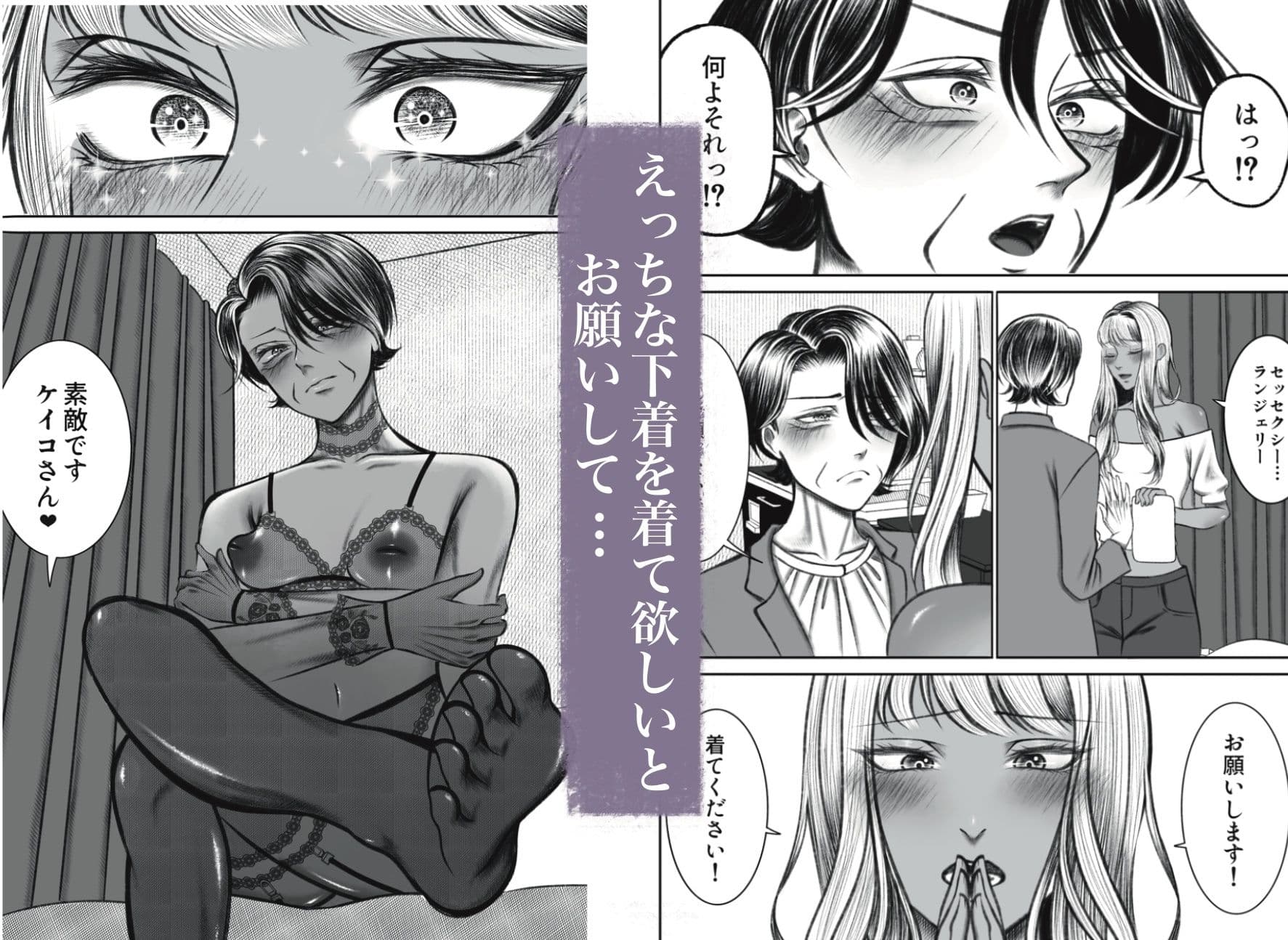えっちな下着でえっちをしましょう サンプル 1