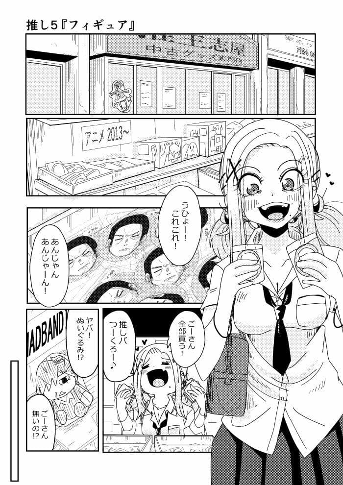 明日はきっとオタクじゃない2 サンプル 3