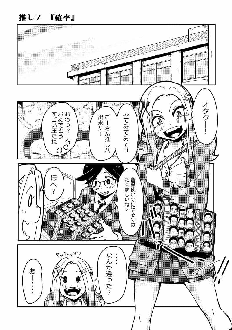 明日はきっとオタクじゃない2 サンプル 4