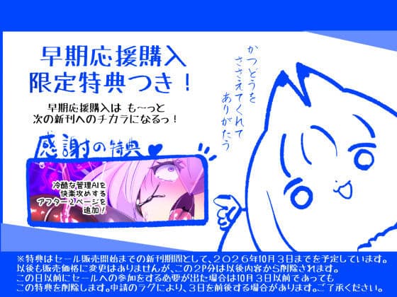 ロ手描きロ女体化x悪堕ち！性欲戦闘アンドロイド！「女体化転生したキミが悪堕ちと復讐を楽しむまんが〜戦光兵女プリッケ・ツァーナ・ダークネスエンド〜」 サンプル 1
