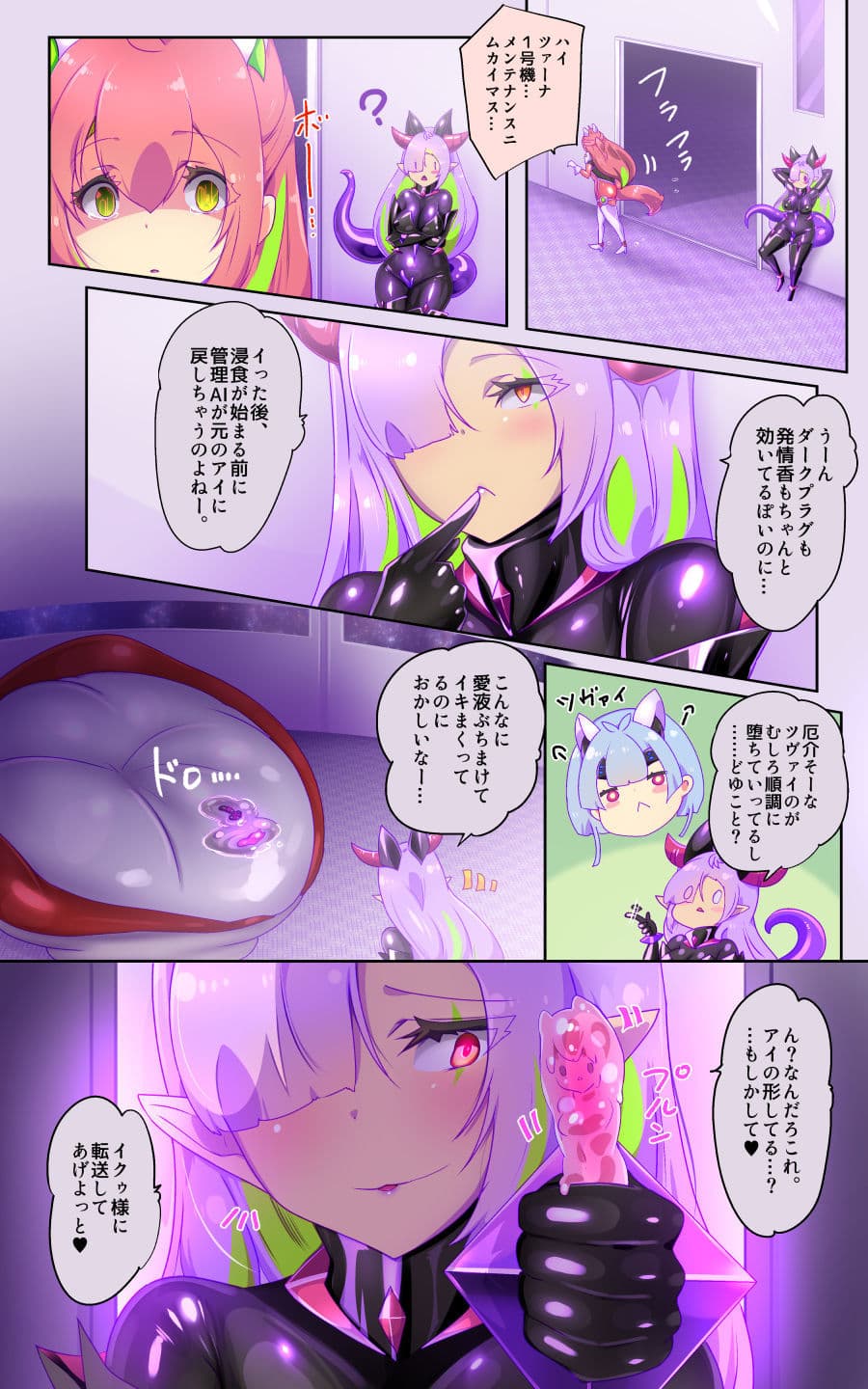 ロ手描きロ女体化x悪堕ち！性欲戦闘アンドロイド！「女体化転生したキミが悪堕ちと復讐を楽しむまんが〜戦光兵女プリッケ・ツァーナ・ダークネスエンド〜」 サンプル 3