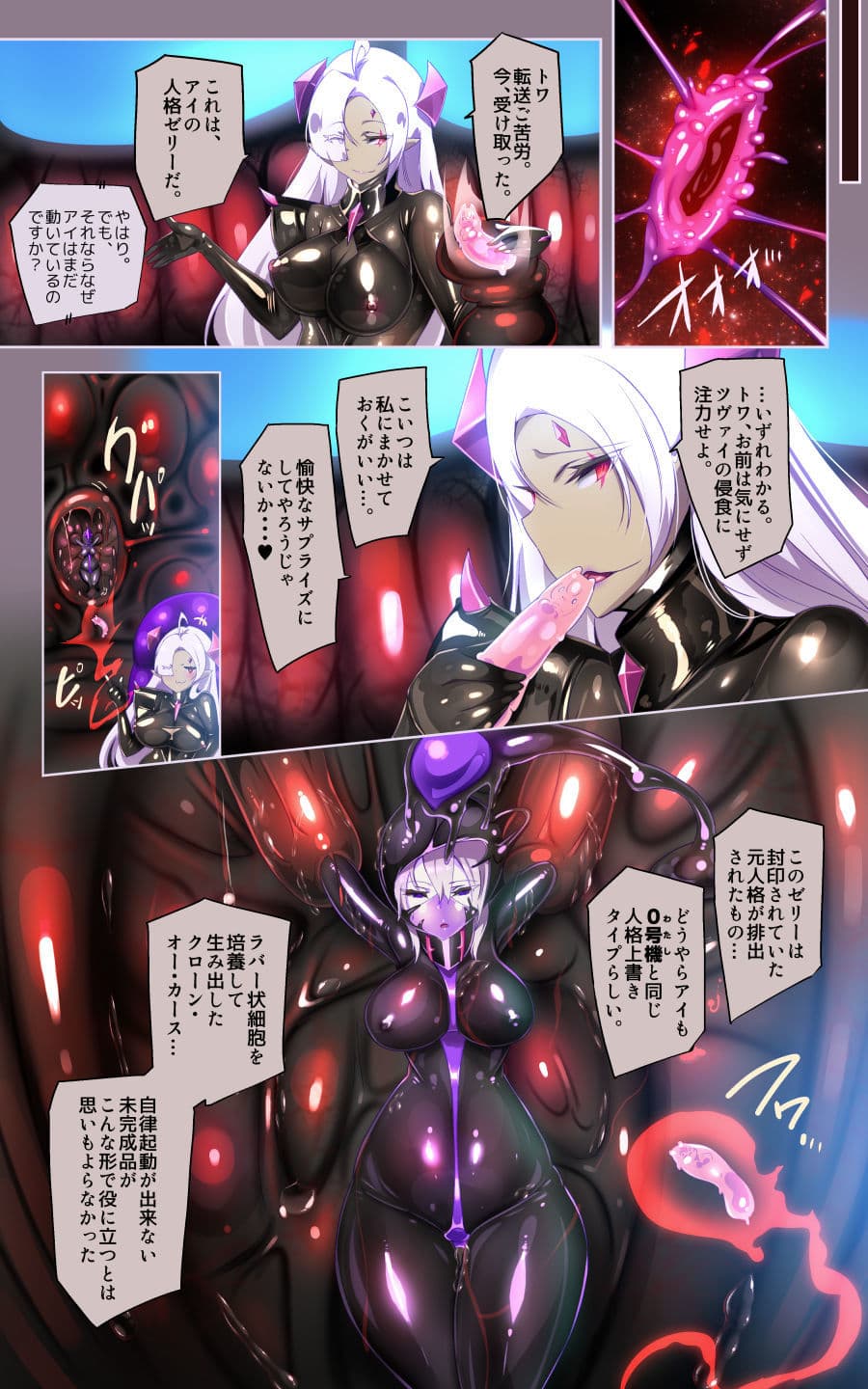 ロ手描きロ女体化x悪堕ち！性欲戦闘アンドロイド！「女体化転生したキミが悪堕ちと復讐を楽しむまんが〜戦光兵女プリッケ・ツァーナ・ダークネスエンド〜」 サンプル 4