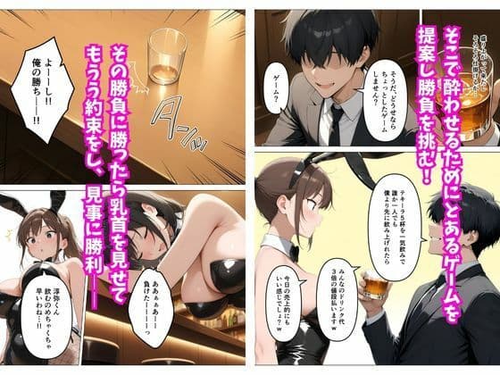 ベロベロに泥●して本能剥き出しになったガールズバーの巨乳店員3人と生ハメセックスした話 サンプル 7