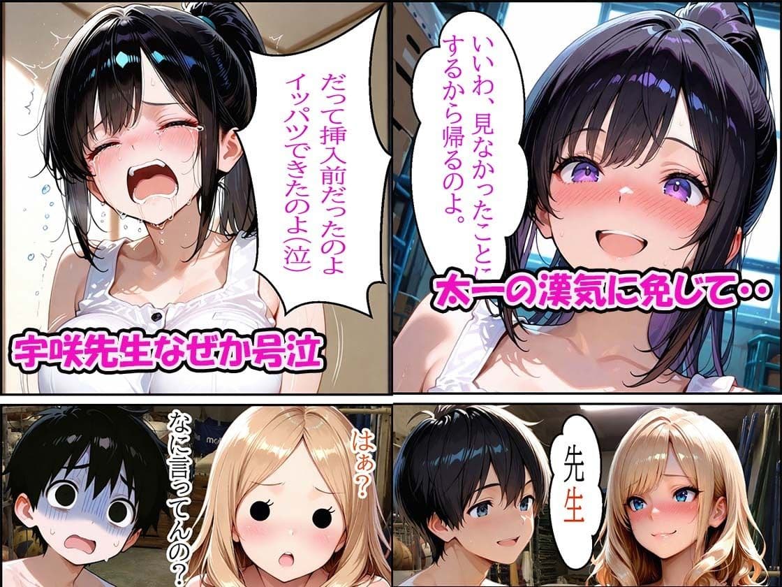 巨乳女教師の性徒指導女子校生の教え子に3Pを提案 サンプル 4